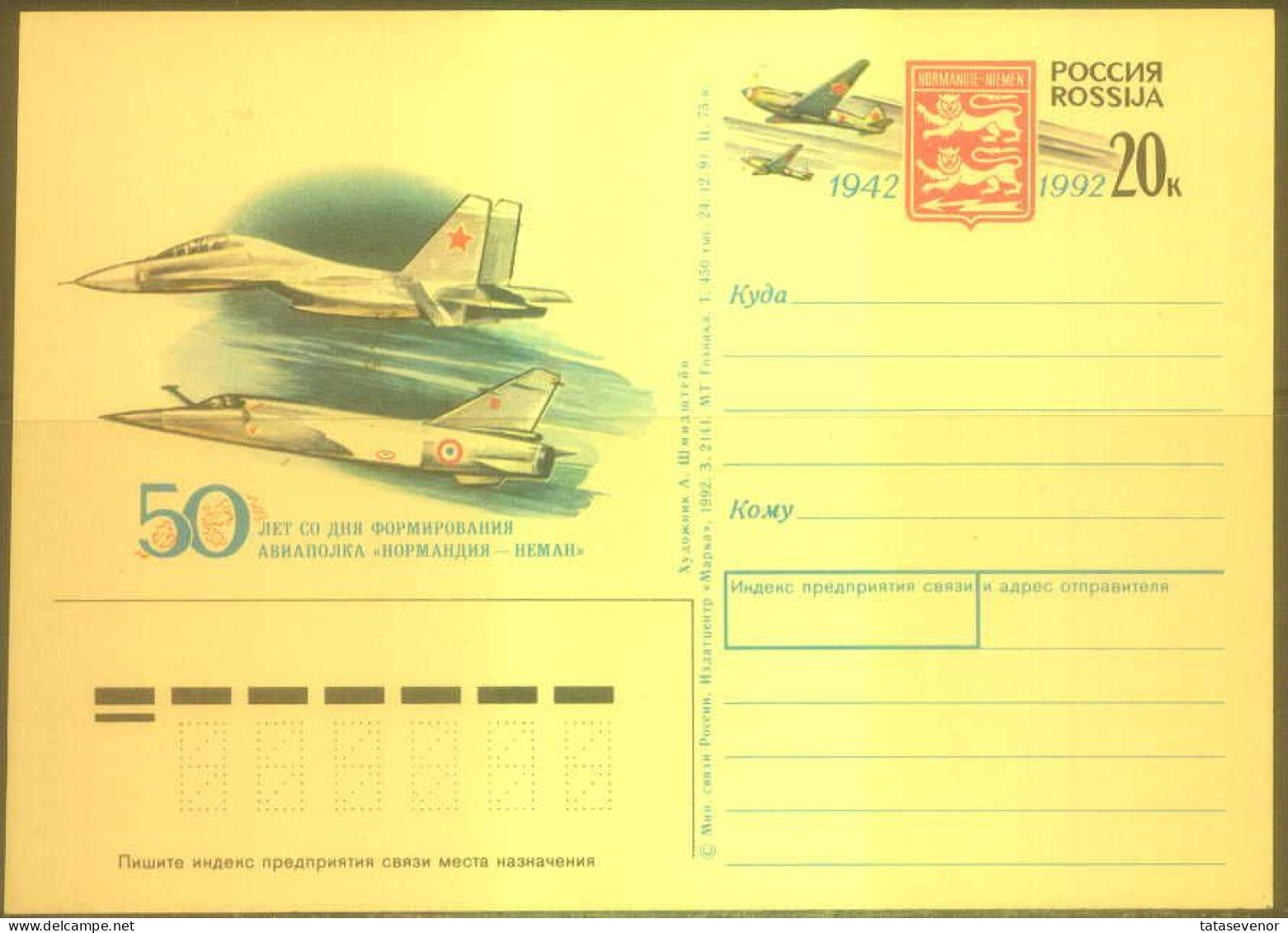 RUSSIA Stamped Stationery Postcard RU 006 Aviation Planes NORMANDIE-NIEMEN Lions - Ganzsachen