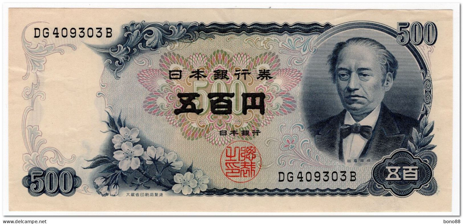 JAPAN,500 YEN,1969,P.95b,VF - Japan