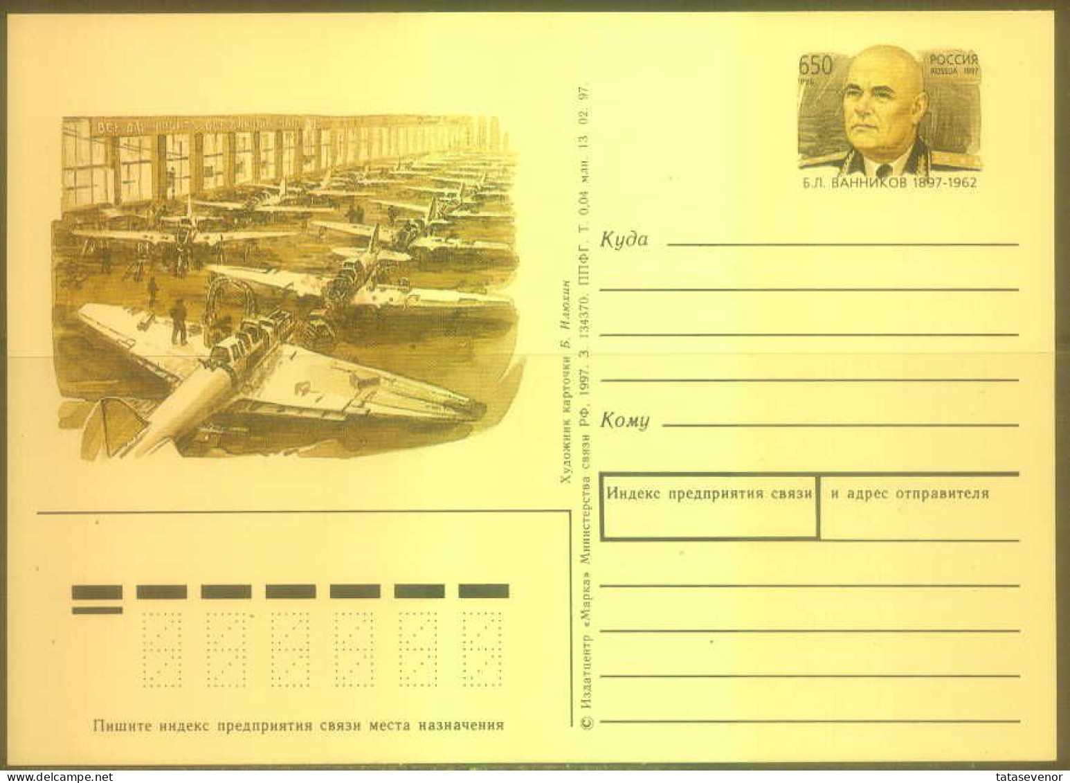 RUSSIA Stamped Stationery Postcard RU 011 Personalities Aviation VANNIKOV - Stamped Stationery