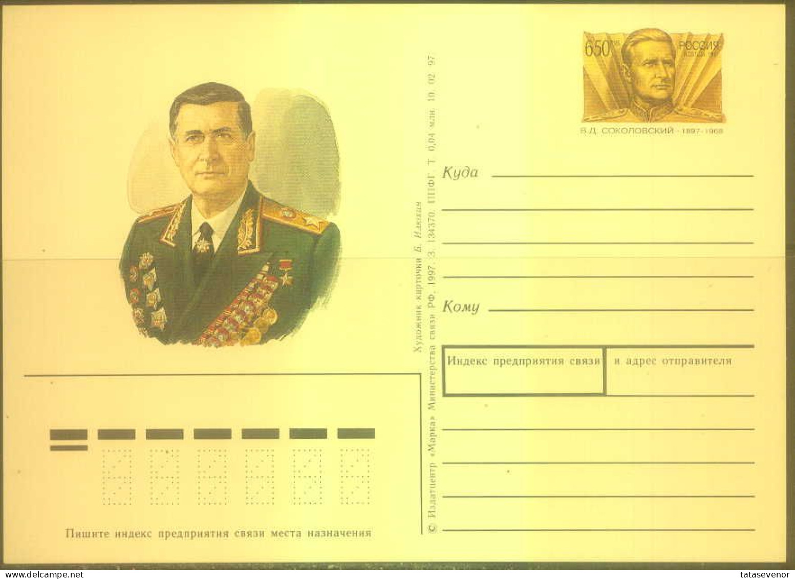 RUSSIA Stamped Stationery Postcard RU 013 Personalities Military Leader SOKOLOVSKY Belarus - Enteros Postales