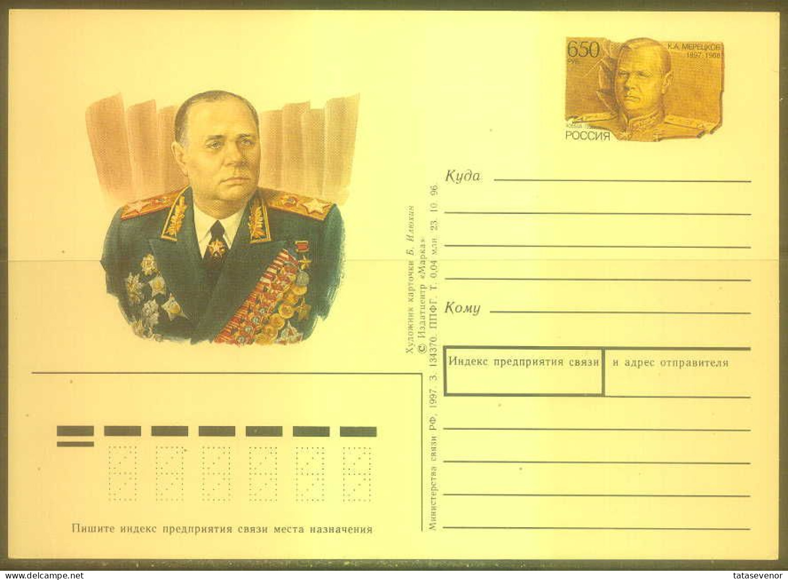 RUSSIA Stamped Stationery Postcard RU 014 Personalities Military Leader MERETSKOV - Entiers Postaux