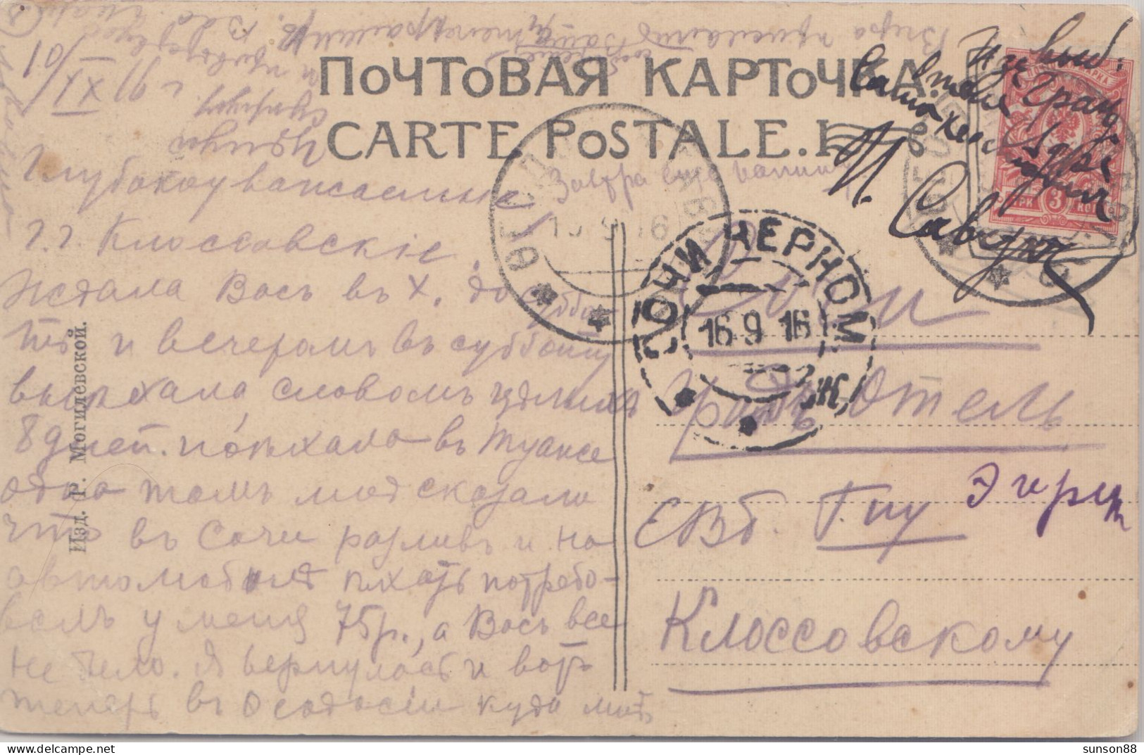 RUSSIA WWI Fieldpost,Tavrg,1916.  Sochi Chernom.  Picture Postcard: Quarantine-Hafen. - Santé