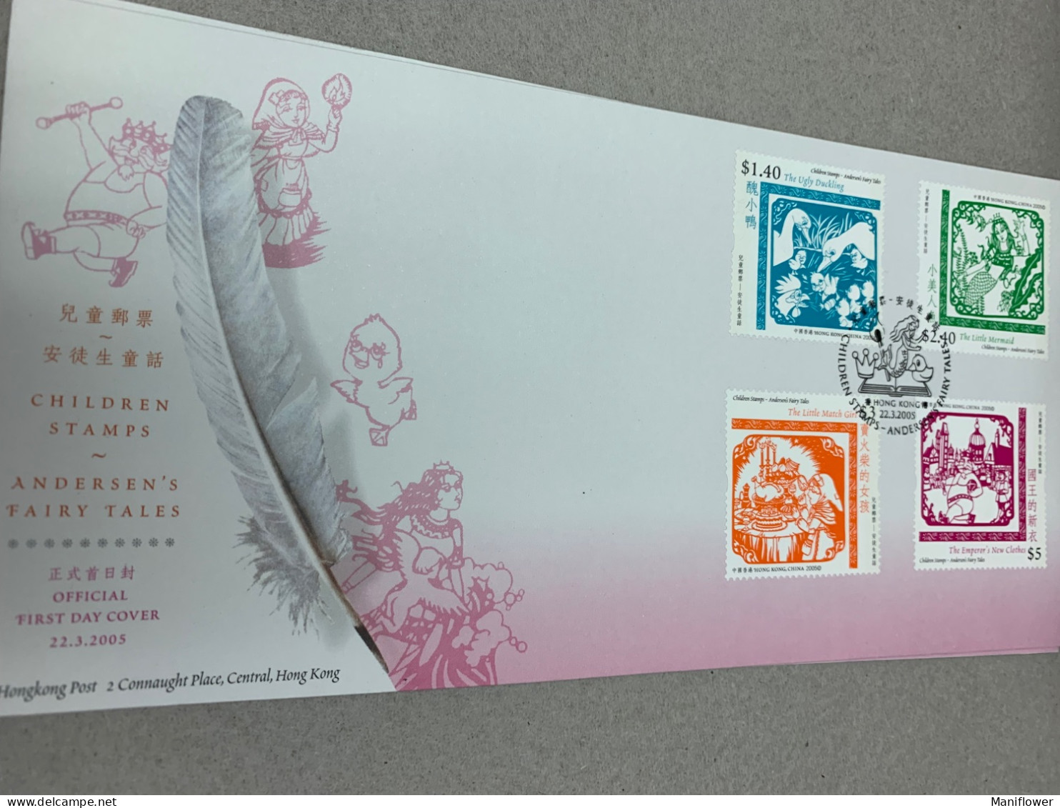 Hong Kong Stamp FDC Andersen Fairytale 2005 - FDC