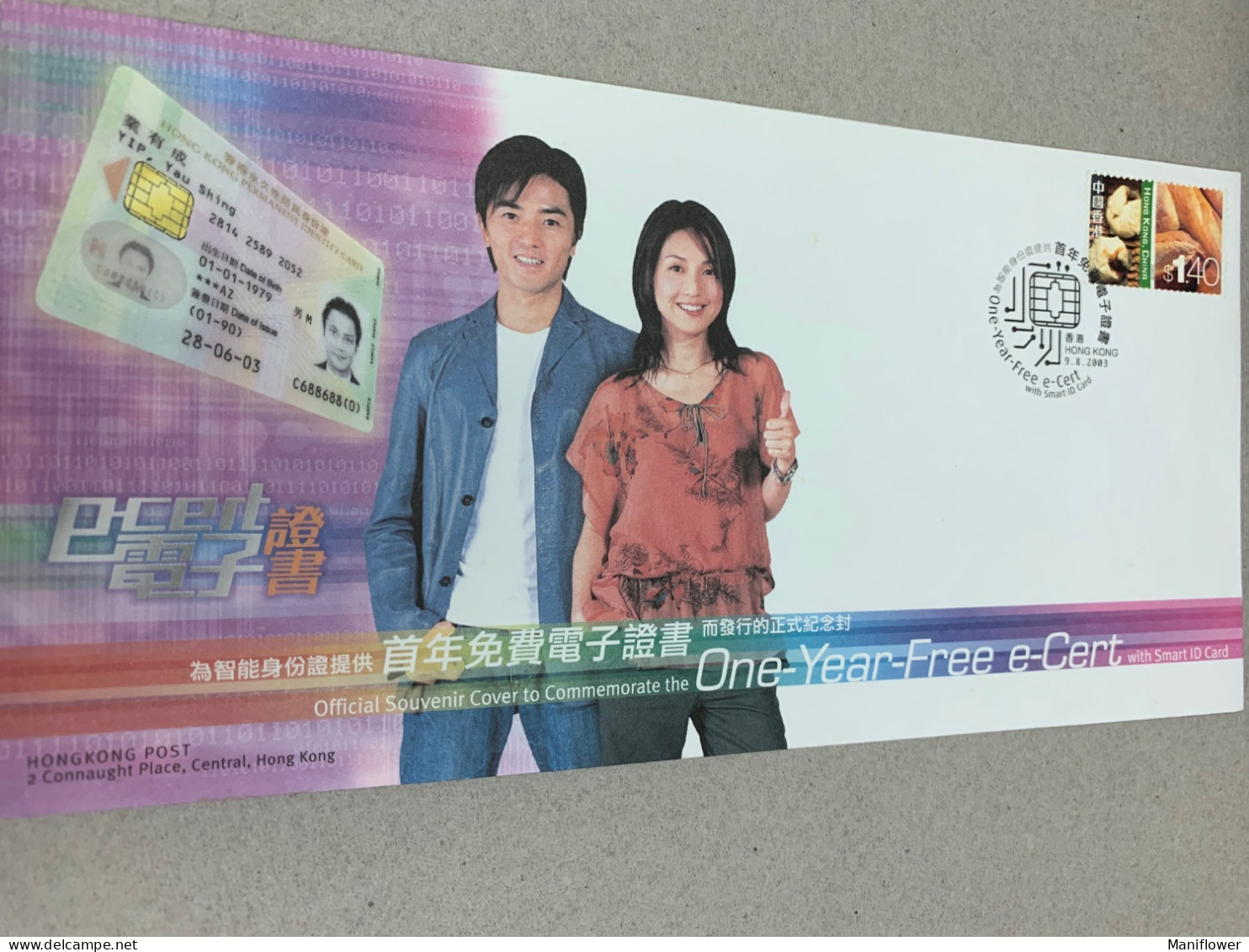 Hong Kong Stamp FDC  2003 Identiy Card Actor Actress Famous E-certificate - FDC