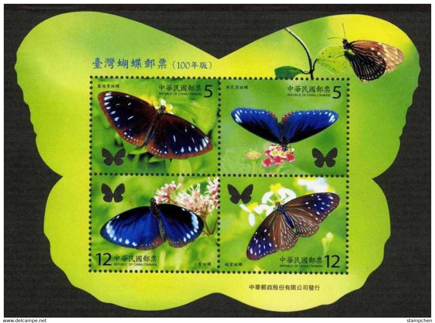 Taiwan 2011 Butterflies Stamps S/s Butterfly Insect Fauna Flower Unusual - Unused Stamps