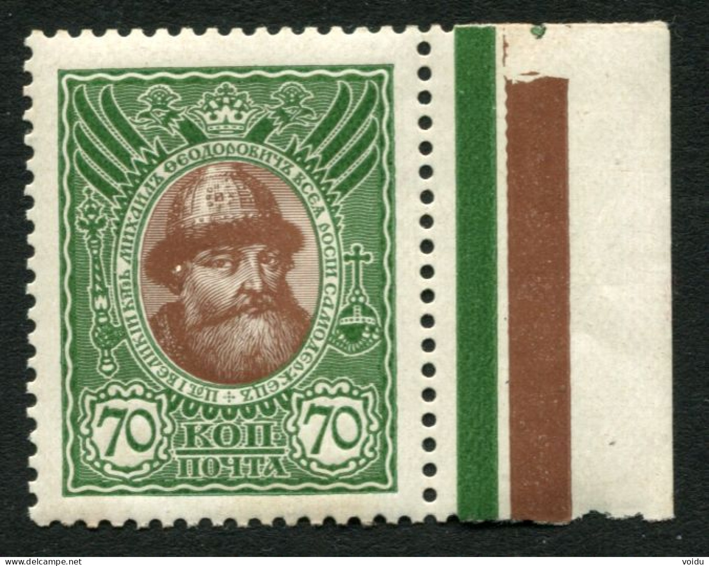 Russia 1913  Mi.94 MNH ** - Unused Stamps