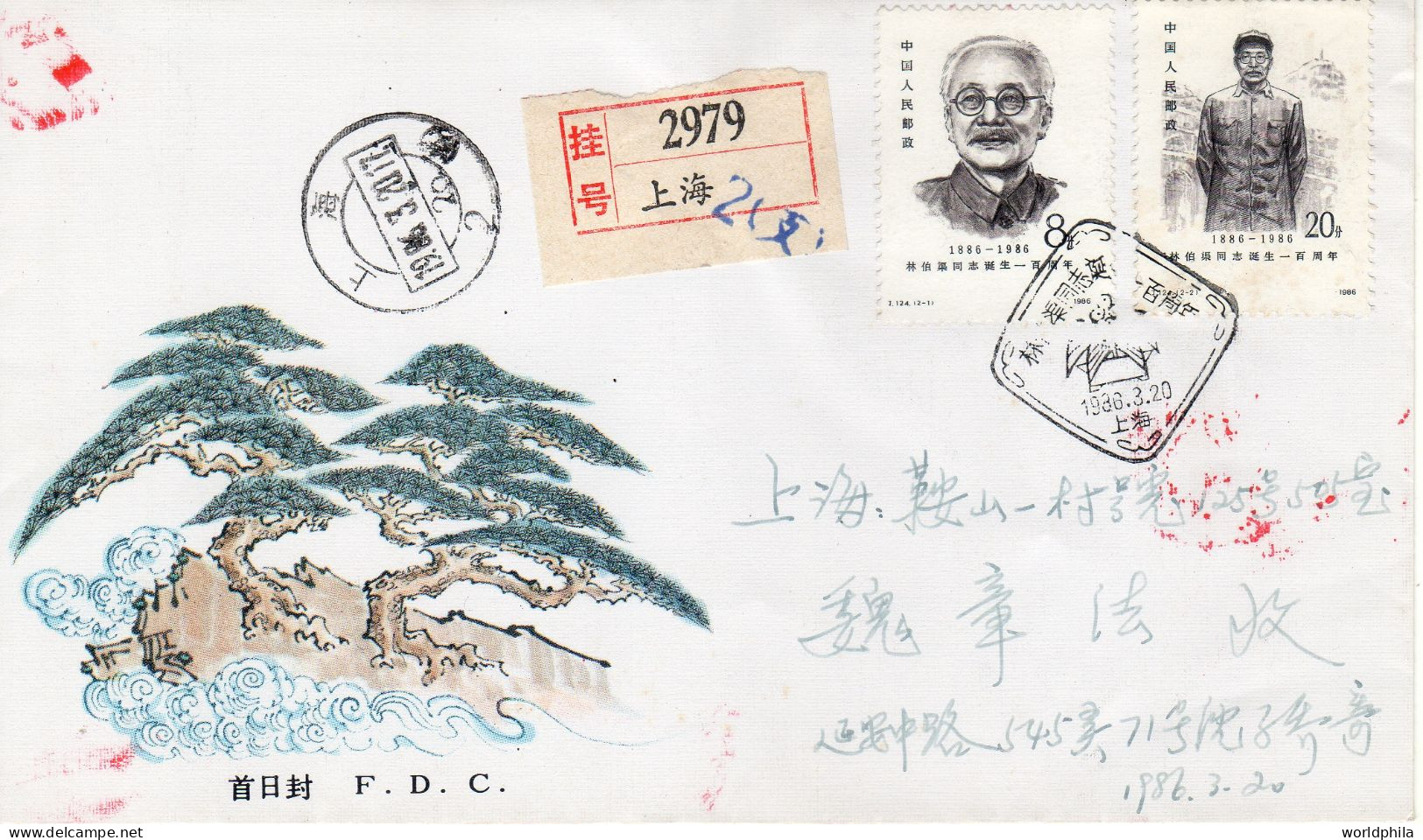 China Chine 1986 "Lin Boqu" Registered Cacheted FDC II - 1980-1989