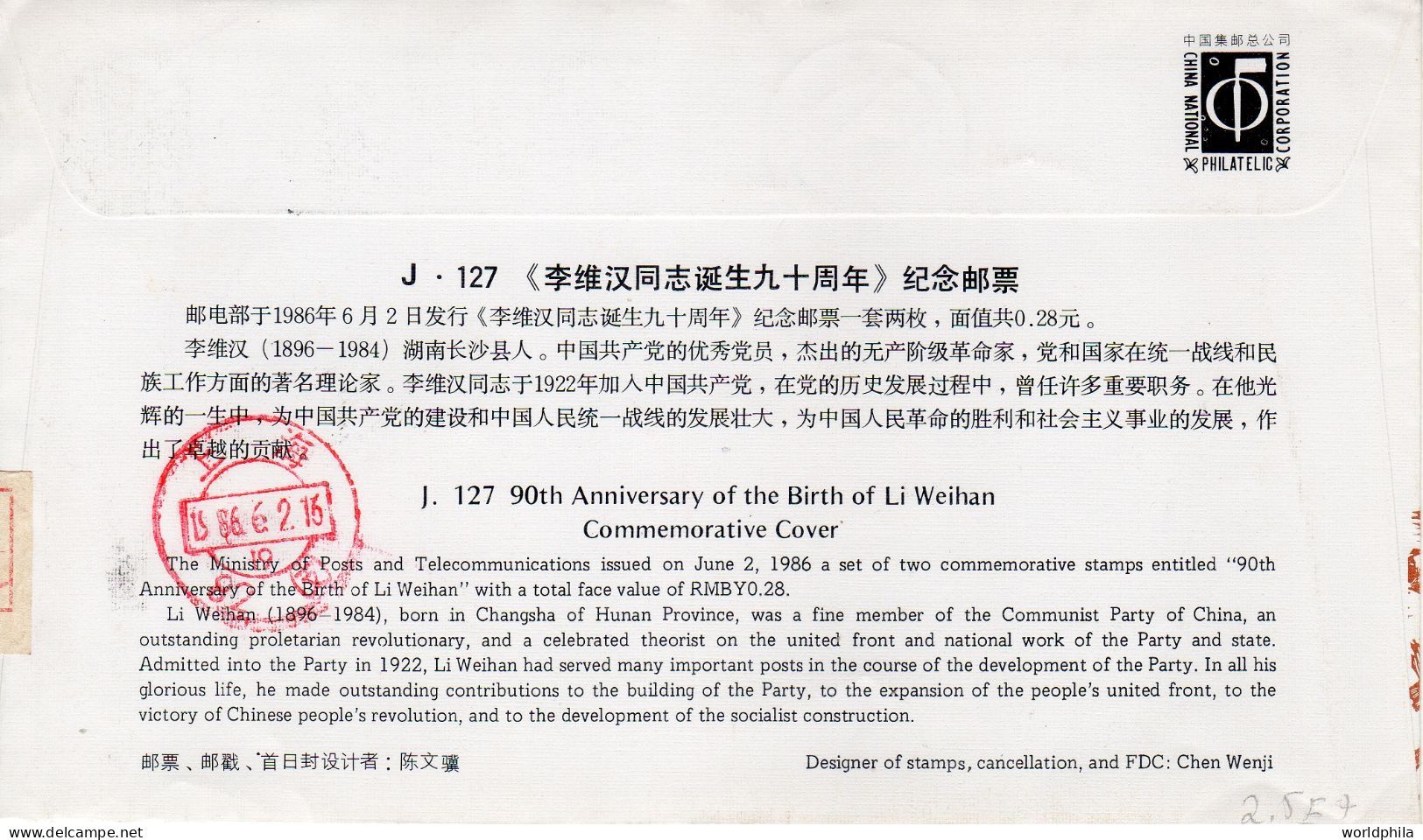 China Chine 1986 "Li Weihan" Registered Cacheted FDC III - 1980-1989