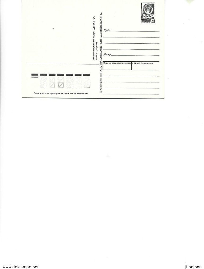 Russia -  Postal Stationery Postcard  1987-  Railway Ferry "Sakhalin - 4"    2/scans - Interi Postali