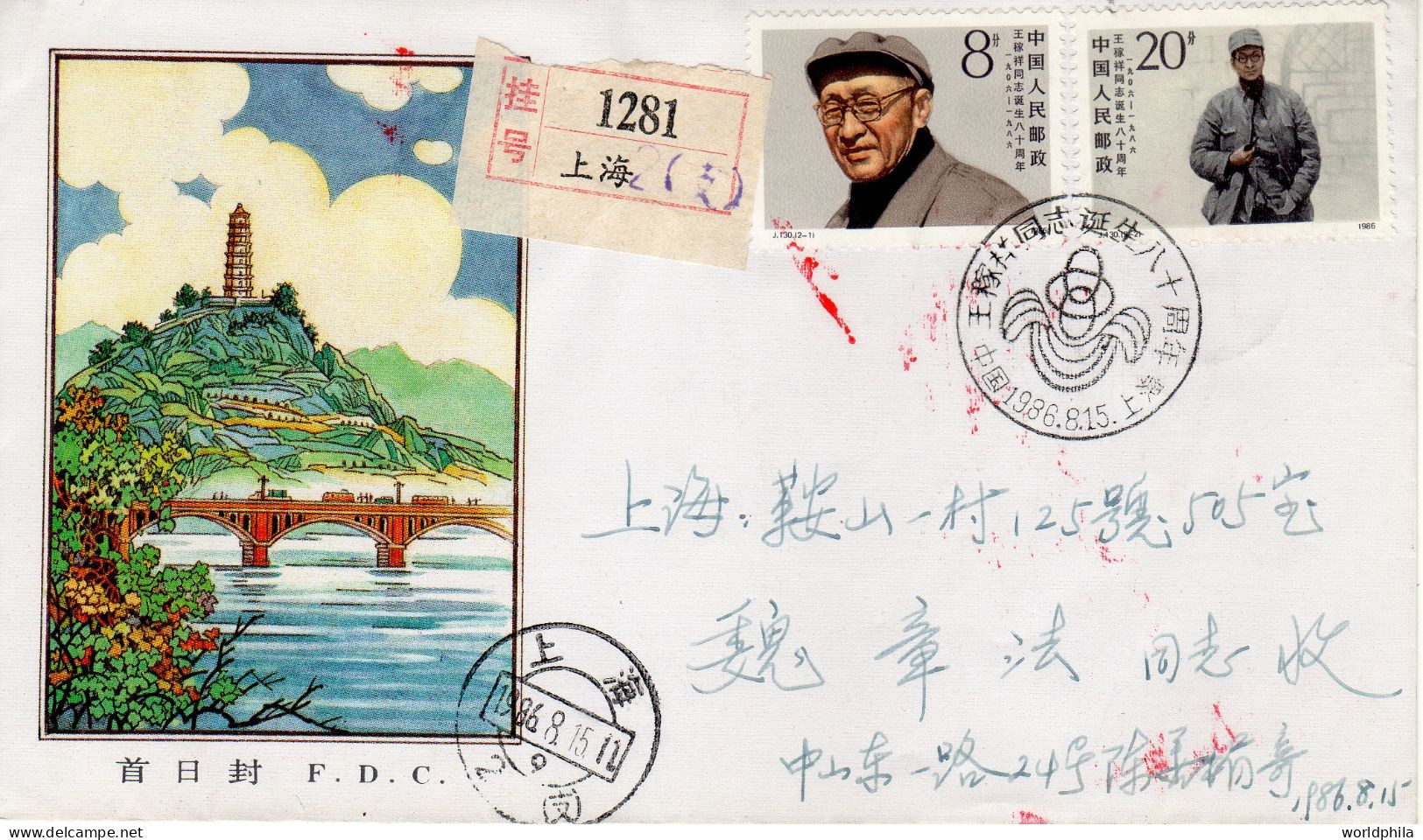 China Chine 1986 "Wang Jiaxiang" Ambassador To USSR, Registered Cacheted FDC V - 1980-1989