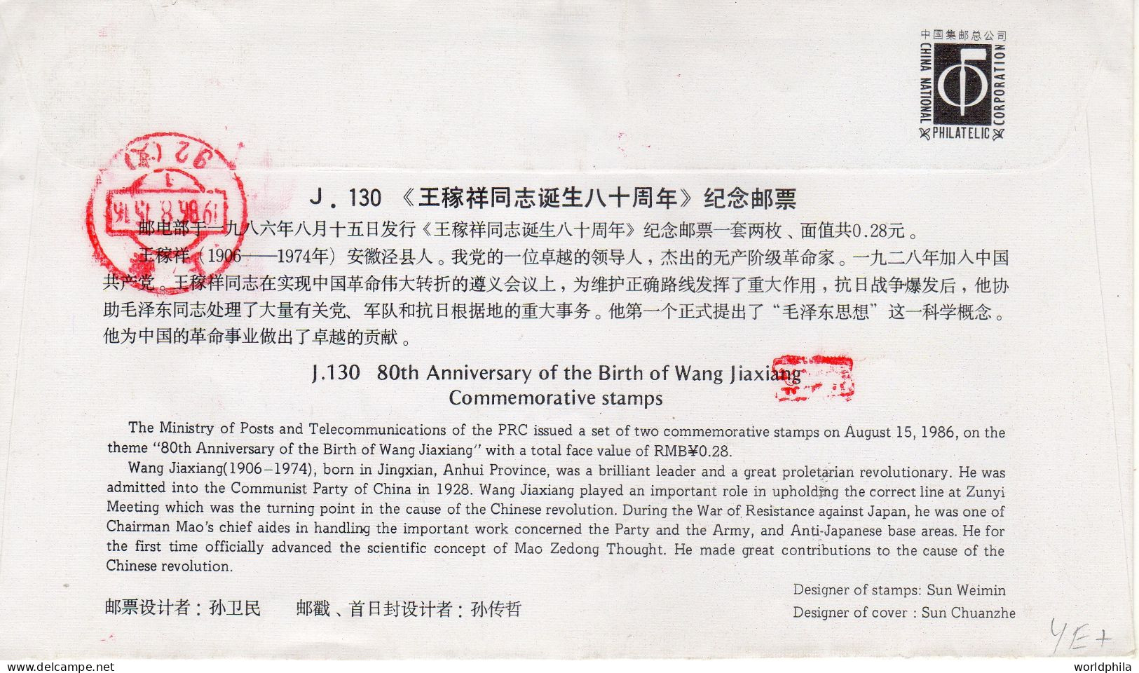 China Chine 1986 "Wang Jiaxiang" Ambassador To USSR, Registered Cacheted FDC V - 1980-1989