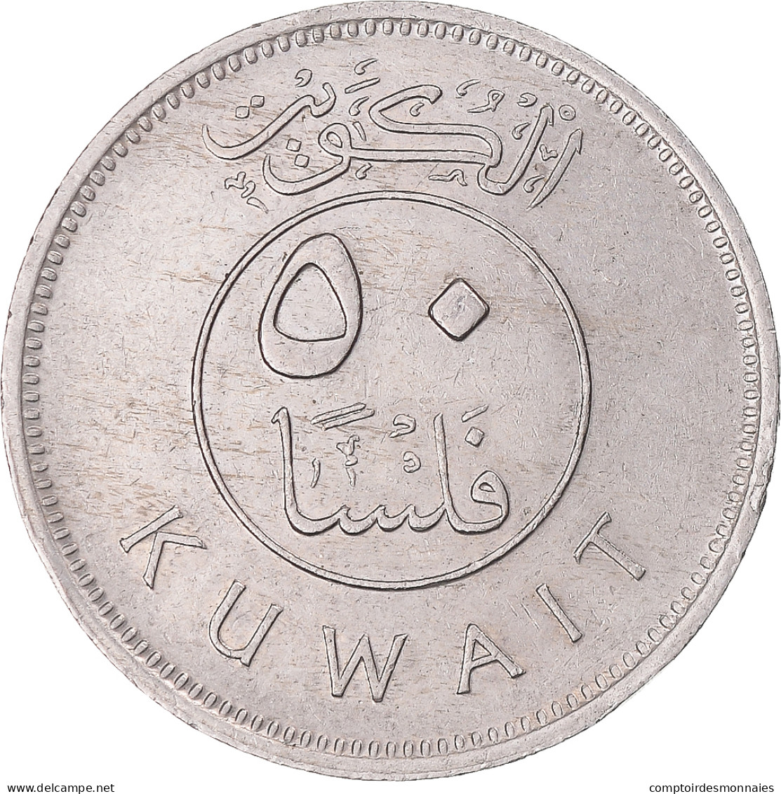 Monnaie, Koweït, 50 Fils, 1993 - Koeweit