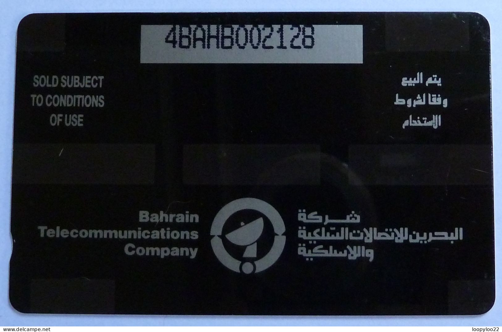 BAHRAIN - GPT - Marathon Relay - Shallow Notch - 4BAHB - 1990 - 2500ex - Bahrain