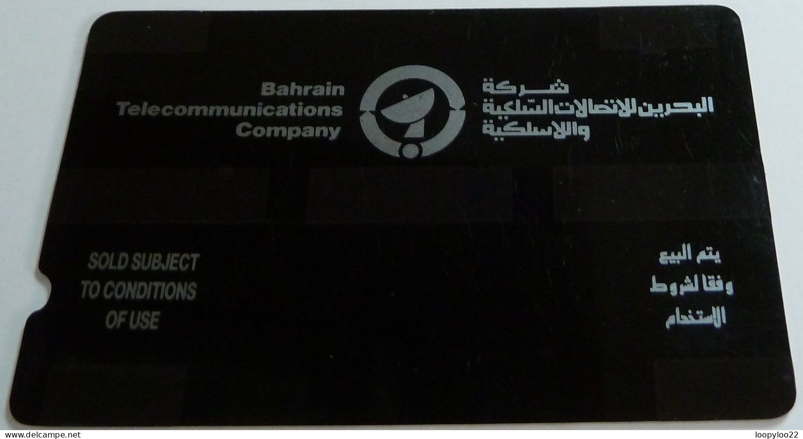 BAHRAIN - GPT - Pottery - 1st Issue - Without Control - Deep Notch - VF Used (BHN5A) - Bahrain
