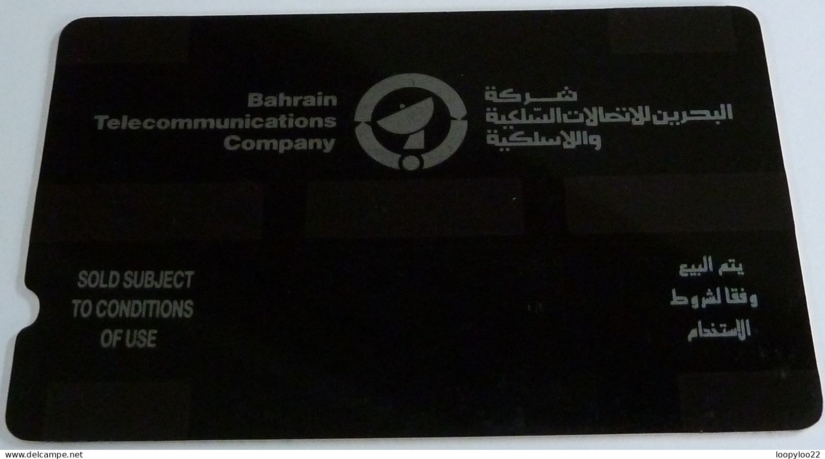 BAHRAIN - GPT - Traditional Door - 1st Issue - Deep Notch - Without Control - (BHN14) - Bahrein