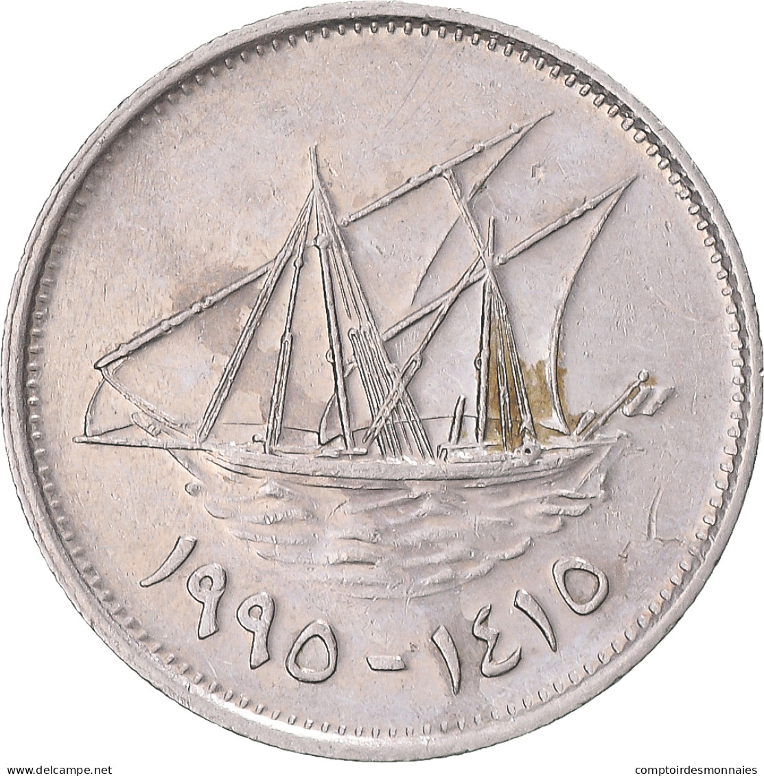 Monnaie, Koweït, 20 Fils, 1995 - Koweït