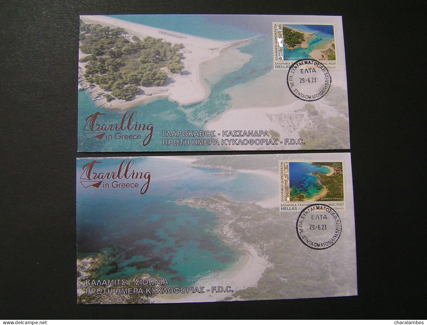 GREECE 2013 Travelling In Halkidiki FDC.. - Unused Stamps