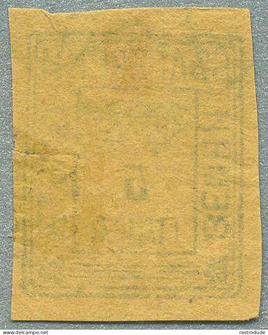 1878 BULGARIA LOCAL POST, 5 Pa. IMPERFORATE IN BLACK ON YELLOW - ...-1879 Préphilatélie