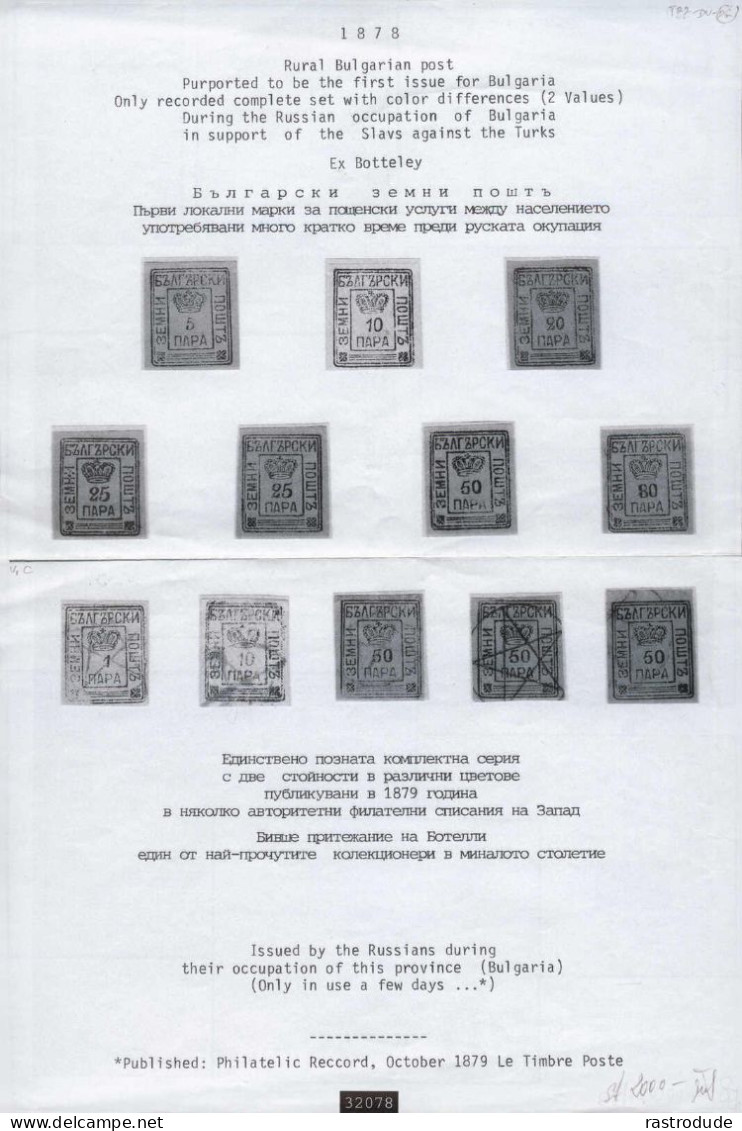 1878 BULGARIA LOCAL POST, 5 Pa. IMPERFORATE IN BLACK ON YELLOW - ...-1879 Préphilatélie