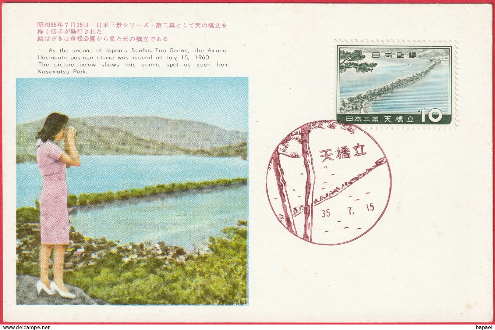 Carte Maximum - Japon (15-07-1935 (1960)) - Amanohashidate Vu Du Parc Kasamatsu (Recto-Verso) - Maximum Cards