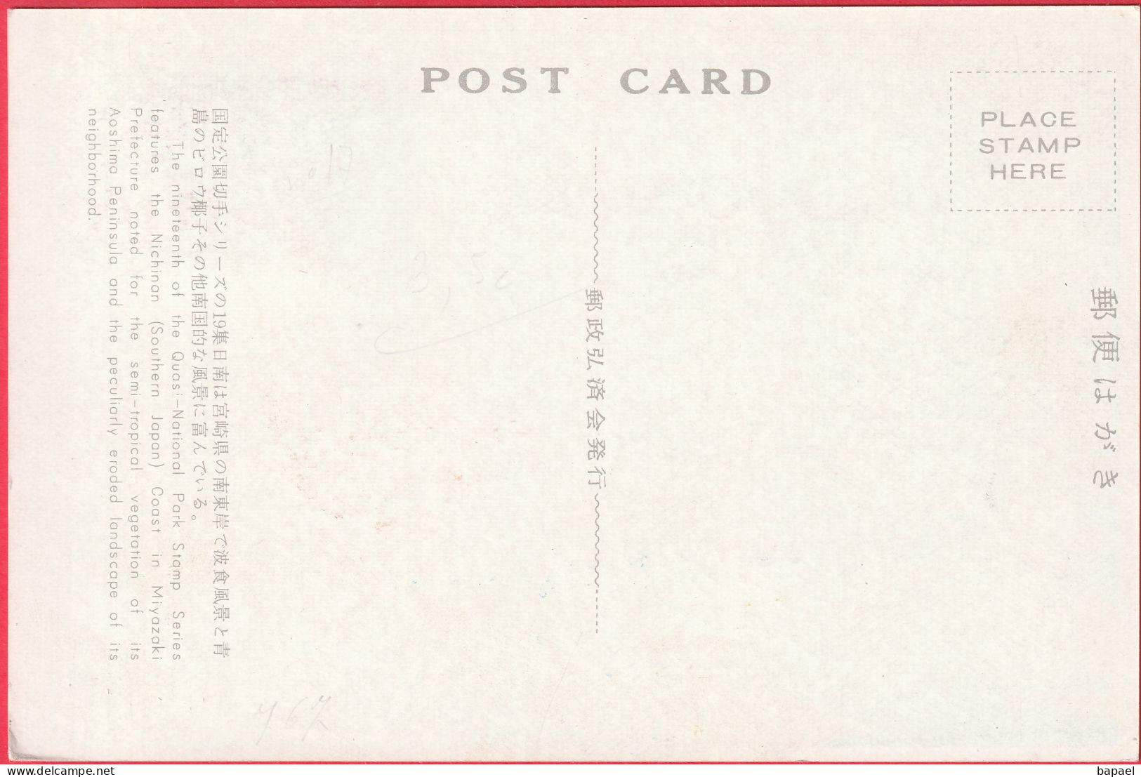 Carte Maximum - Japon (20-02-1939 (1964)) - Parc Quasi-National De Nichinan Kaigan (Recto-Verso) - Maximum Cards