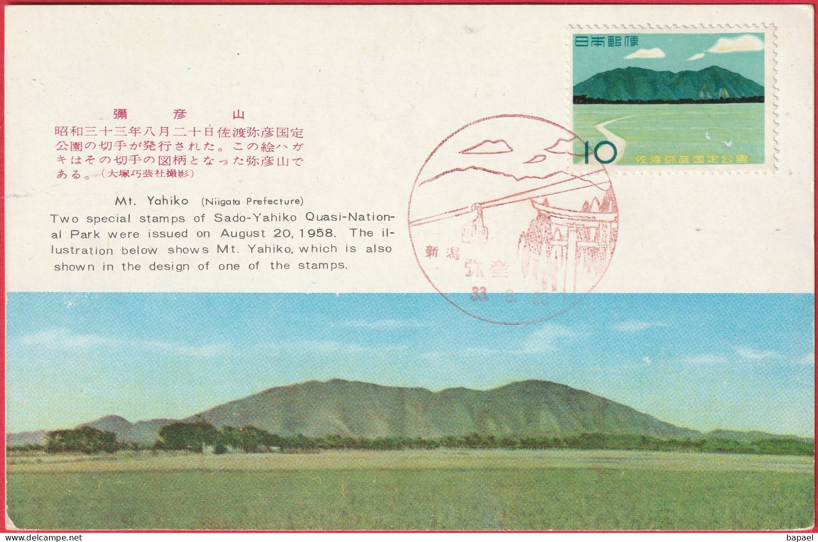 Carte Maximum - Japon (20-08-1933 (1958)) - Parc Quasi-National De Sado Yahiko (Photo Otsuka Koseisha) (Recto-Verso) - Tarjetas – Máxima