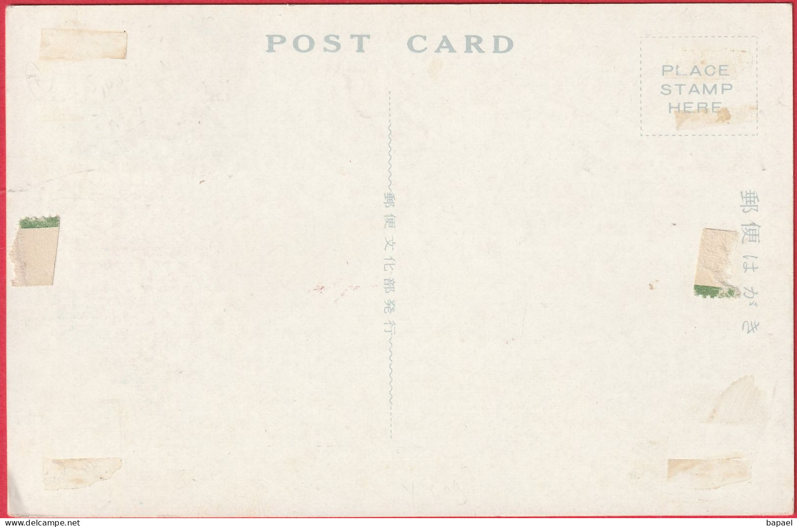 Carte Maximum - Japon (20-08-1933 (1958)) - Parc Quasi-National De Sado Yahiko (Photo Otsuka Koseisha) (Recto-Verso) - Tarjetas – Máxima