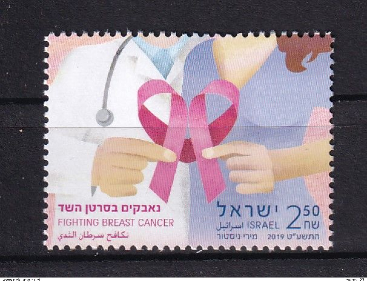 ISRAEL-2019-BREAST CANCER -MNH. - Unused Stamps (without Tabs)