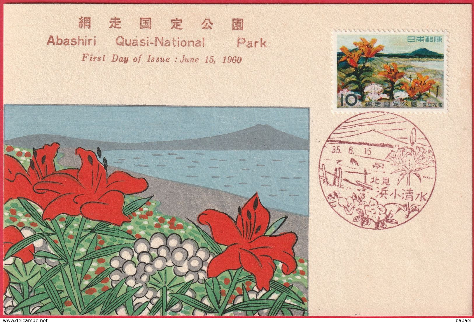 Carte Maximum (FDC) - Japon (15-06-1935 (1960)) - Jardin Fleurs Primitif Parc Quasi-National D'Abashiri (Recto-Verso) - Tarjetas – Máxima