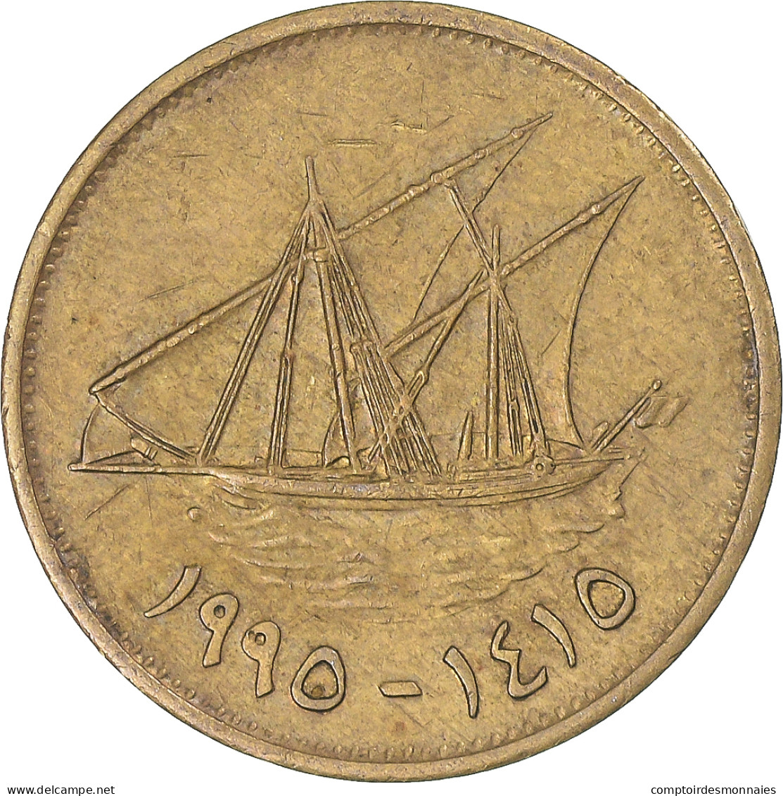 Monnaie, Koweït, 5 Fils, 1995 - Koweït