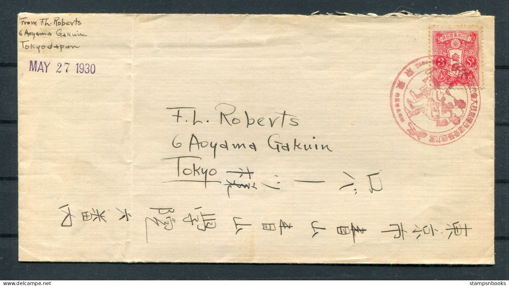 1930 Japan Special Commemorative Postmark Cover - Covers & Documents