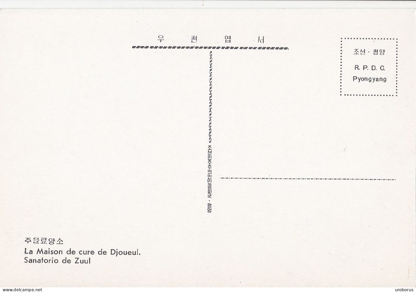 NORTH KOREA - La Maison De Cure De Djoueul - Sanatorio De Zuul - Korea (Nord)
