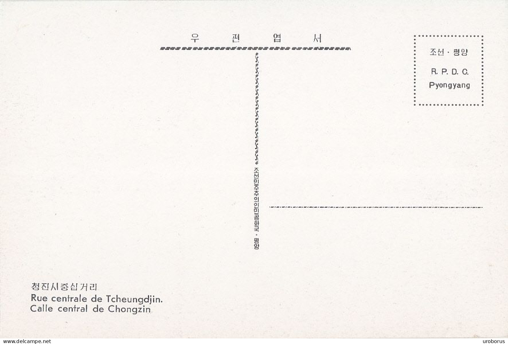 NORTH KOREA - Chongjin - Rue Centrale De Tcheungdjin - Corée Du Nord