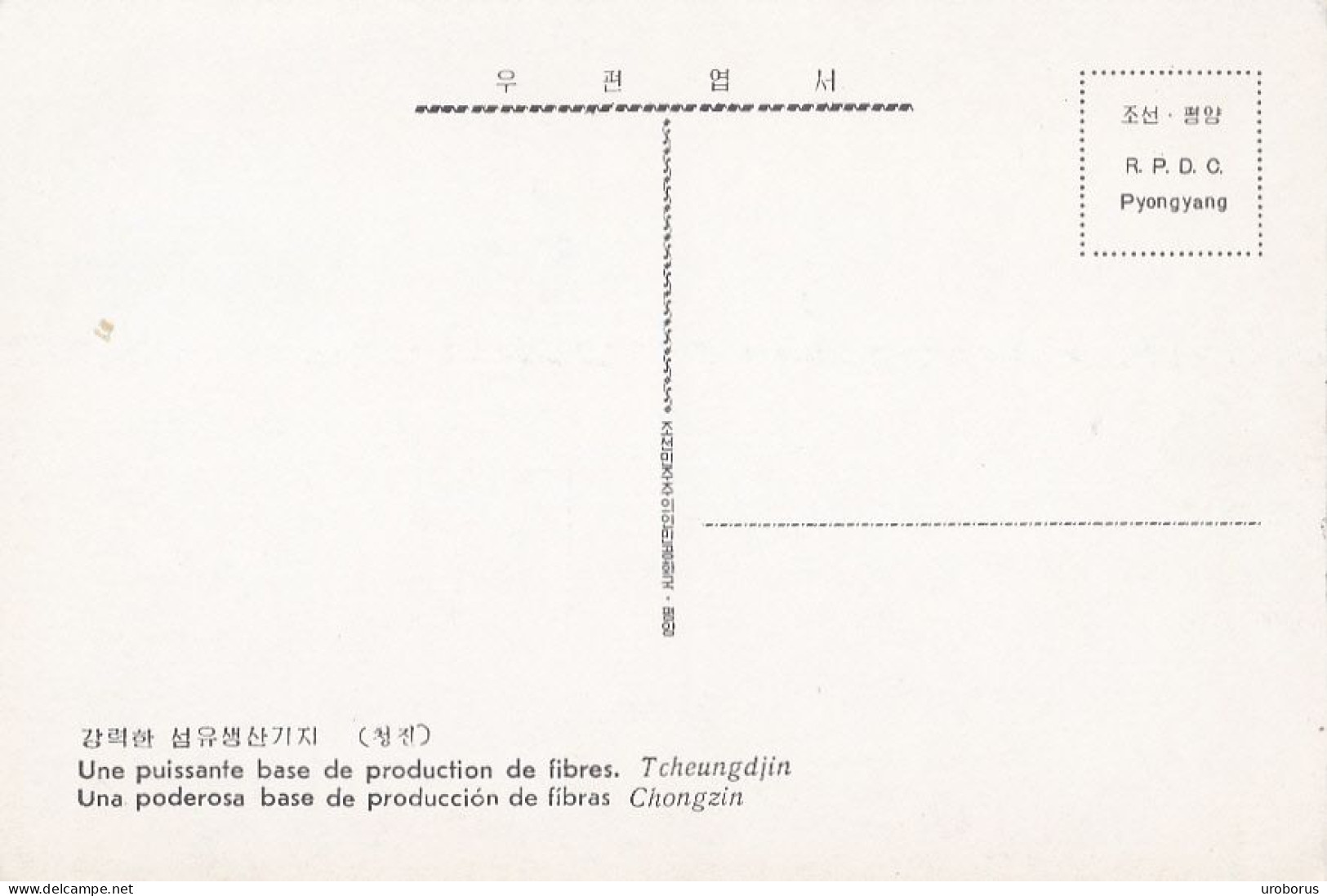 NORTH KOREA - Chongjin - Une Puissante Base De Production De Fibres - Korea, North
