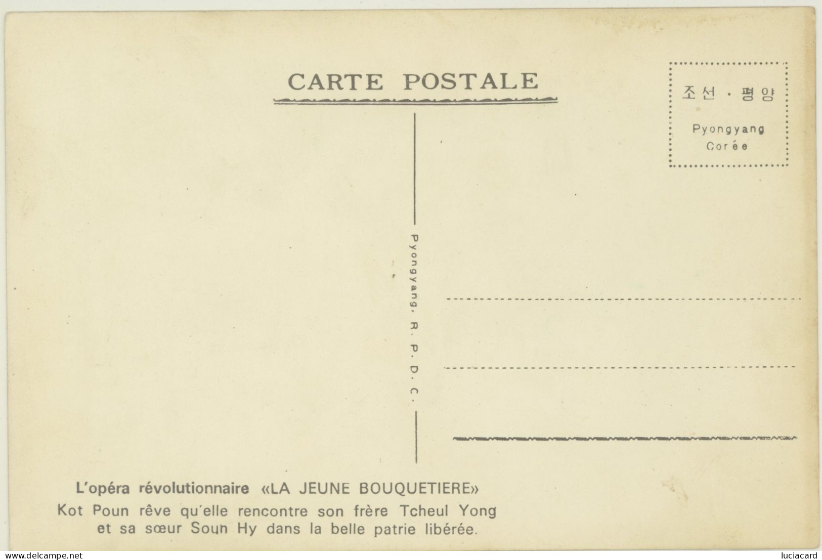 COREE -COREA DEL NORD -PYONGYANG -L'OPERA -LA JEUNE BOUQUETIERE - Corée Du Nord