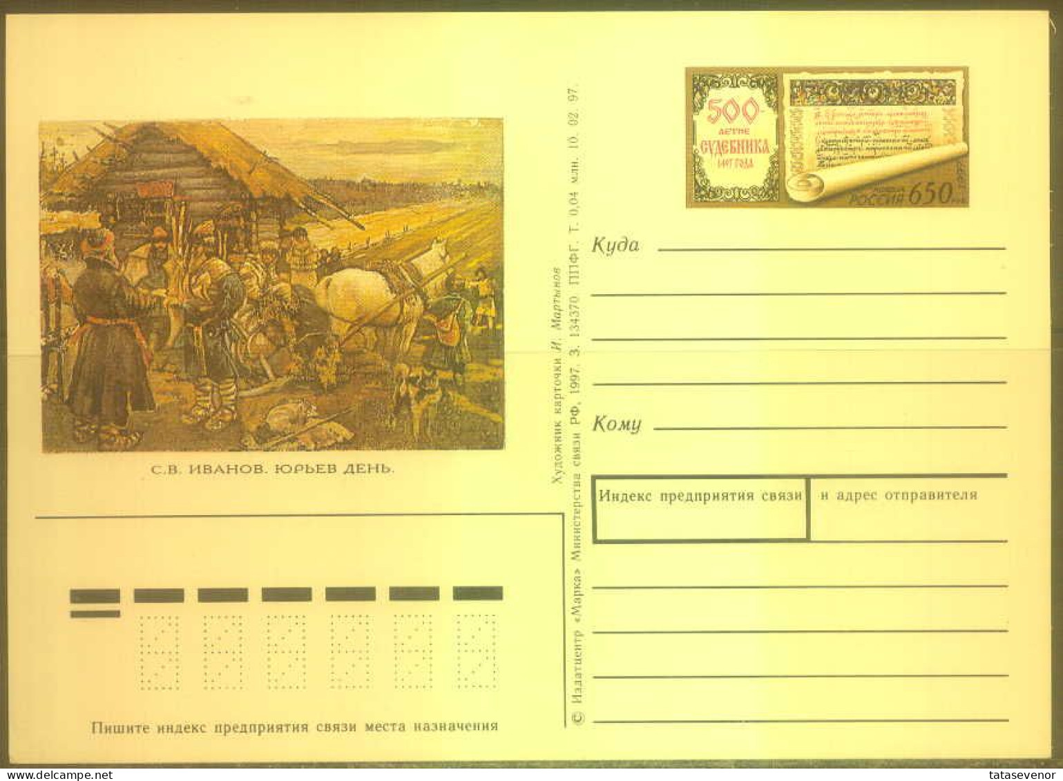 RUSSIA Stamped Stationery Postcard RU 016 Code Of Laws 500th Anniversary Peasants Art Painting - Stamped Stationery