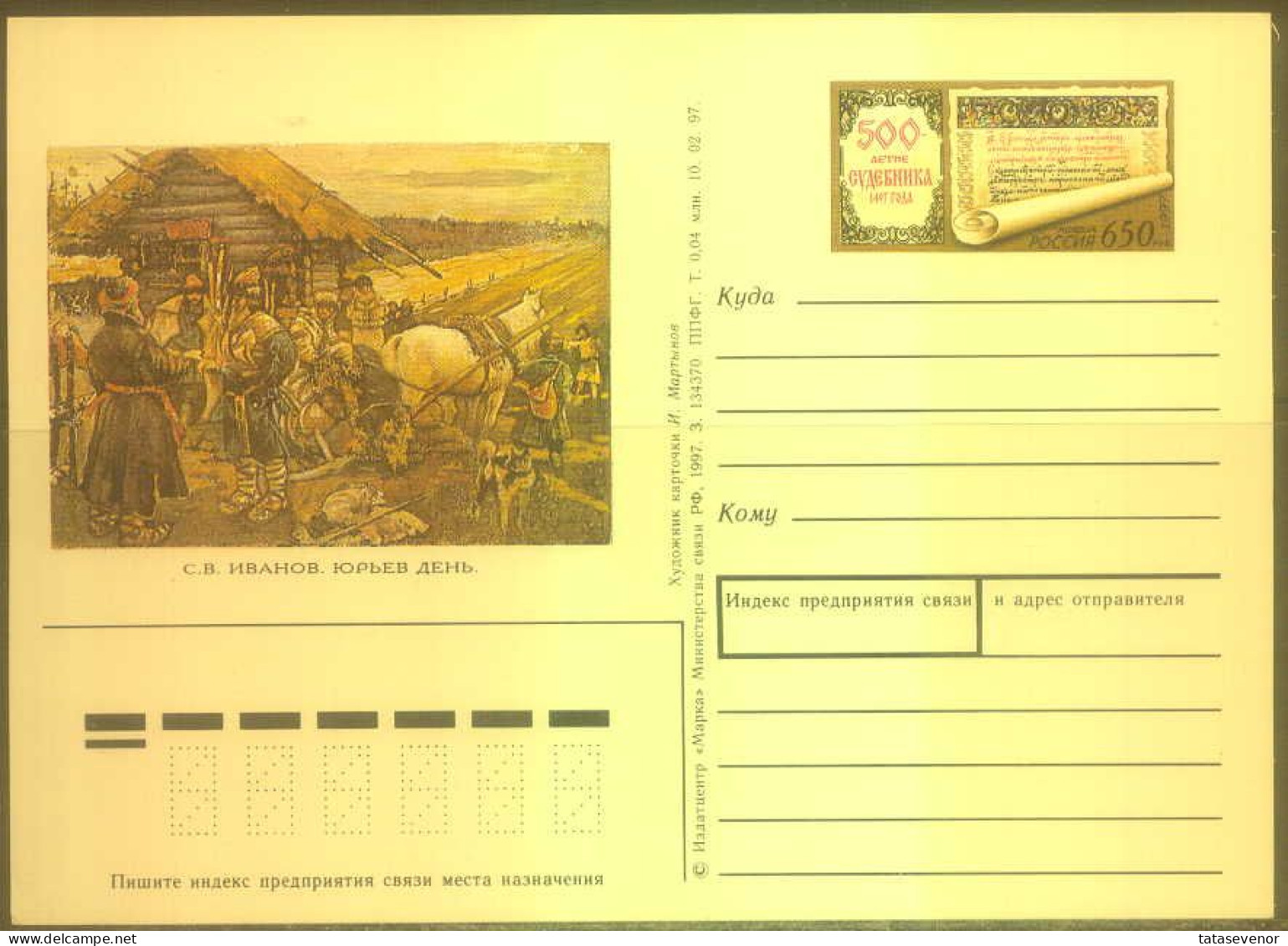 RUSSIA Stamped Stationery Postcard RU 016 Code Of Laws 500th Anniversary Peasants Art Painting - Interi Postali