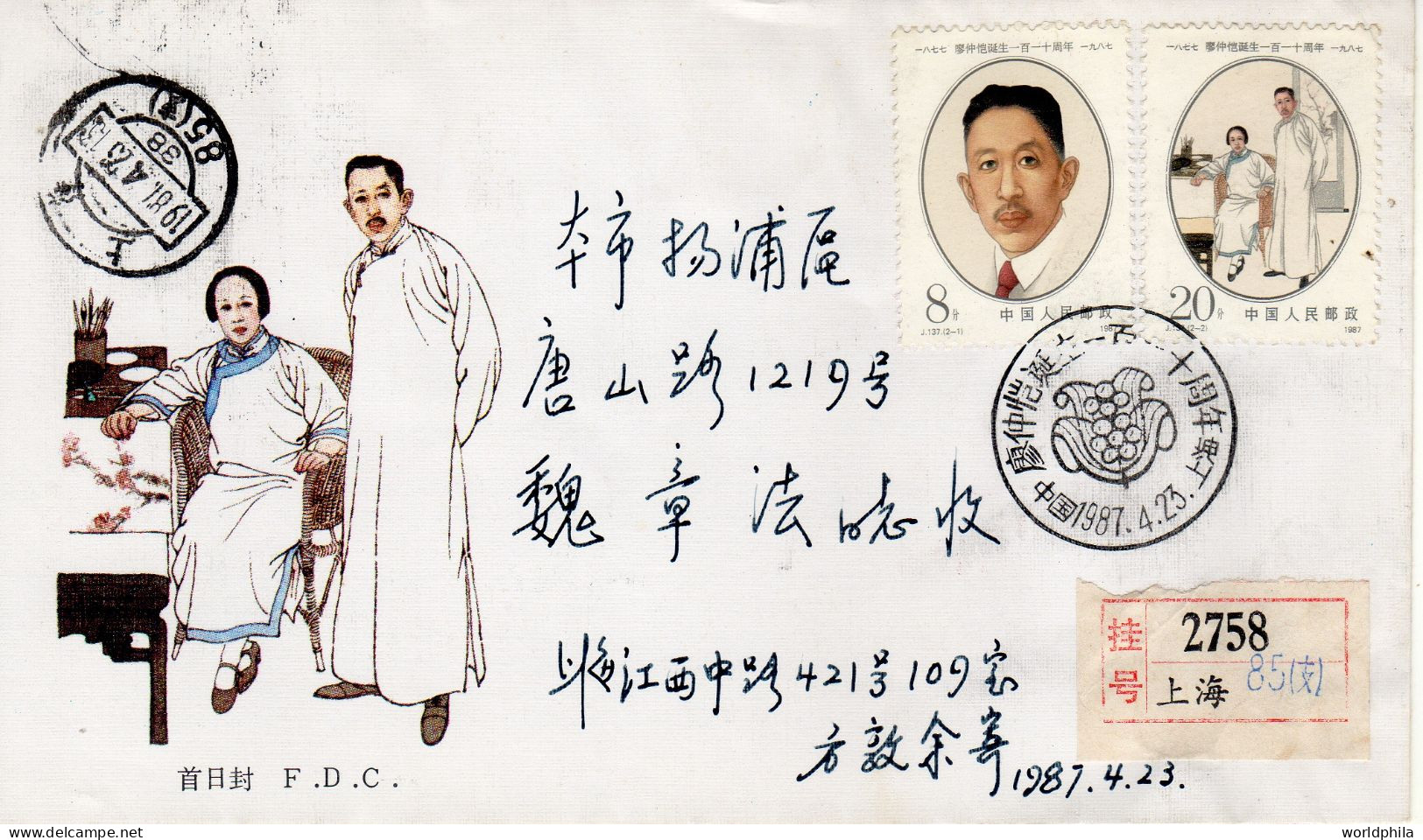 China Chine 1987 "liao Zhongkai & Wife" Registered Cacheted FDC VII - 1980-1989