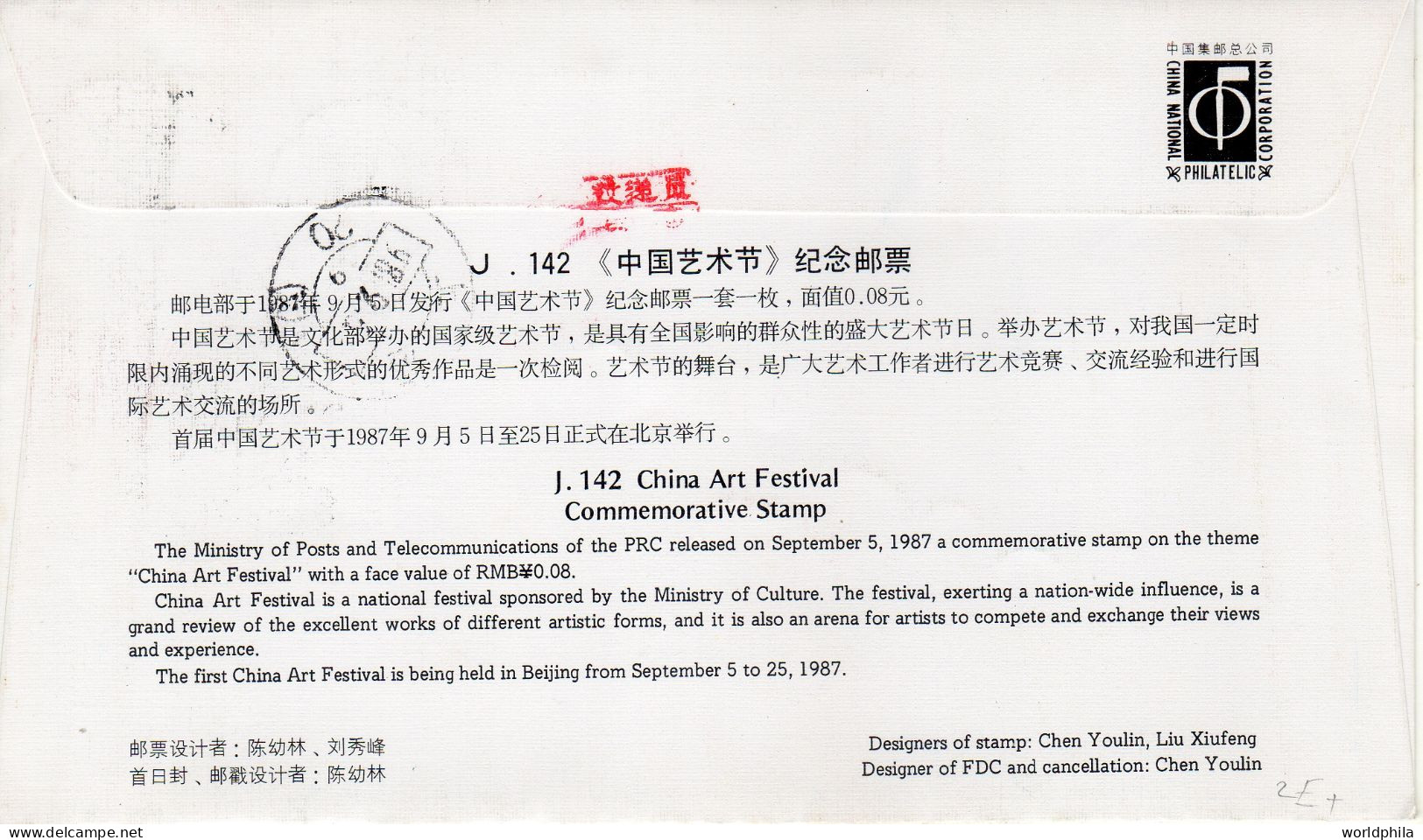 China Chine 1987 "Art Festival, Peking" Registered Cacheted FDC VIII - 1980-1989