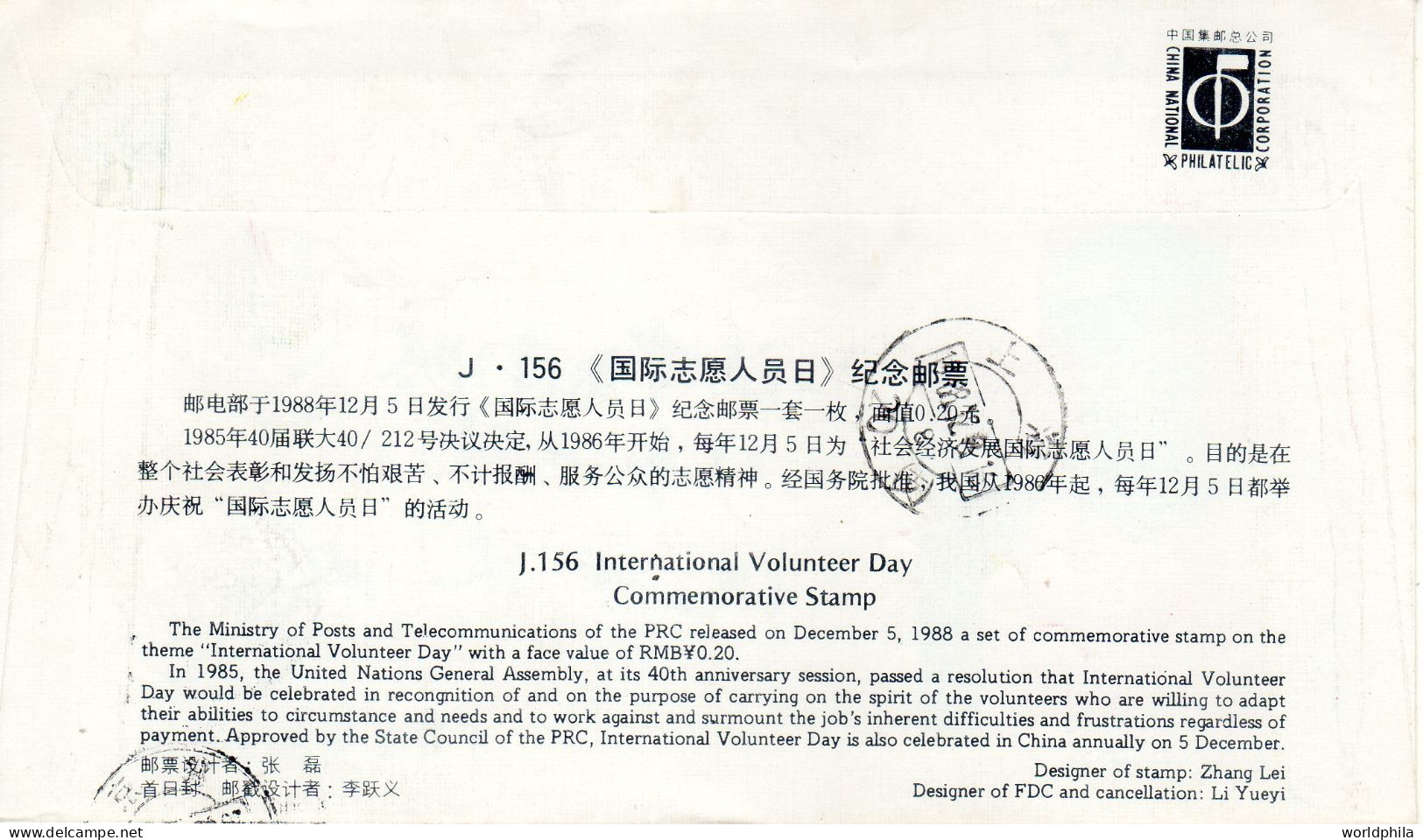 China Chine 1988 "International Volunteer Day"  Registered Cacheted FDC XI - 1980-1989