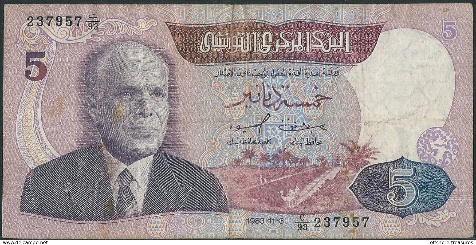 TUNISIA CENTRAL BANK 5 / DIX / TEN DINARS 1983 BANKNOTE Fine Grade - TUNIS - TUNISIE Billet - Tunisie