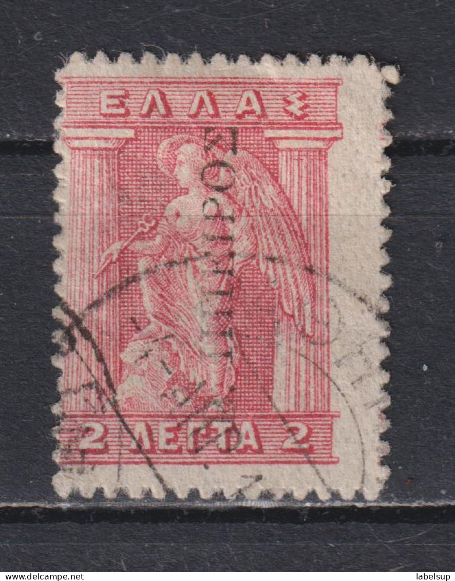 Timbre Oblitéré D'Epire De 1915 N°51 - Epirus & Albania