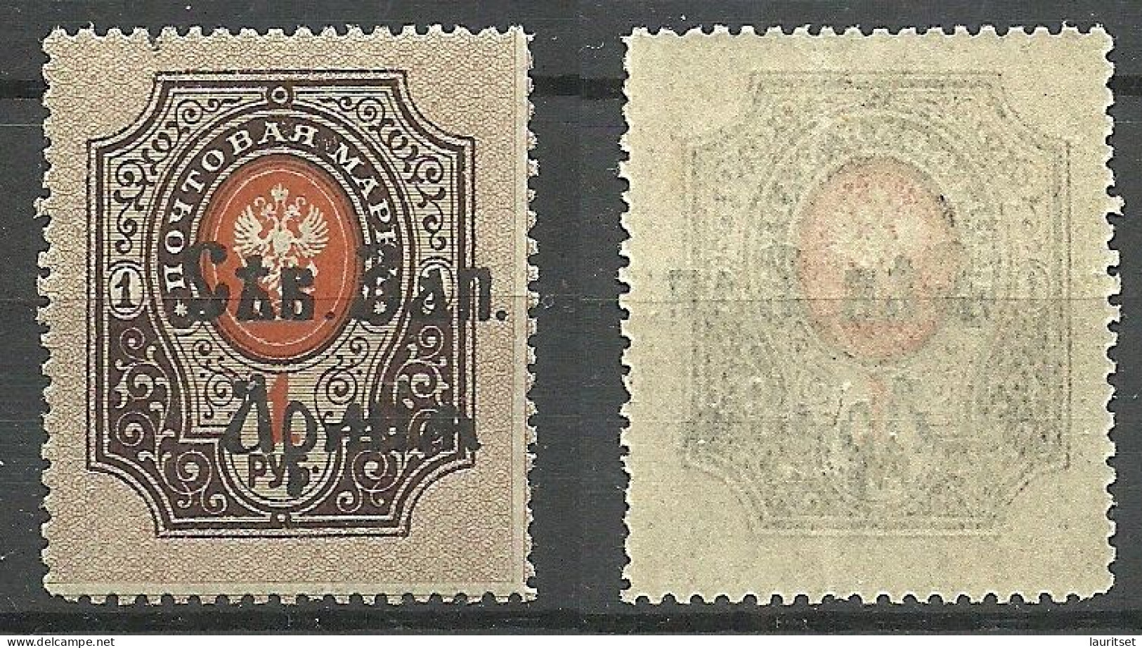 ESTLAND ESTONIA 1919 Judenitch North West Army In Estonian Territory Michel 10 MNH - North-West Army