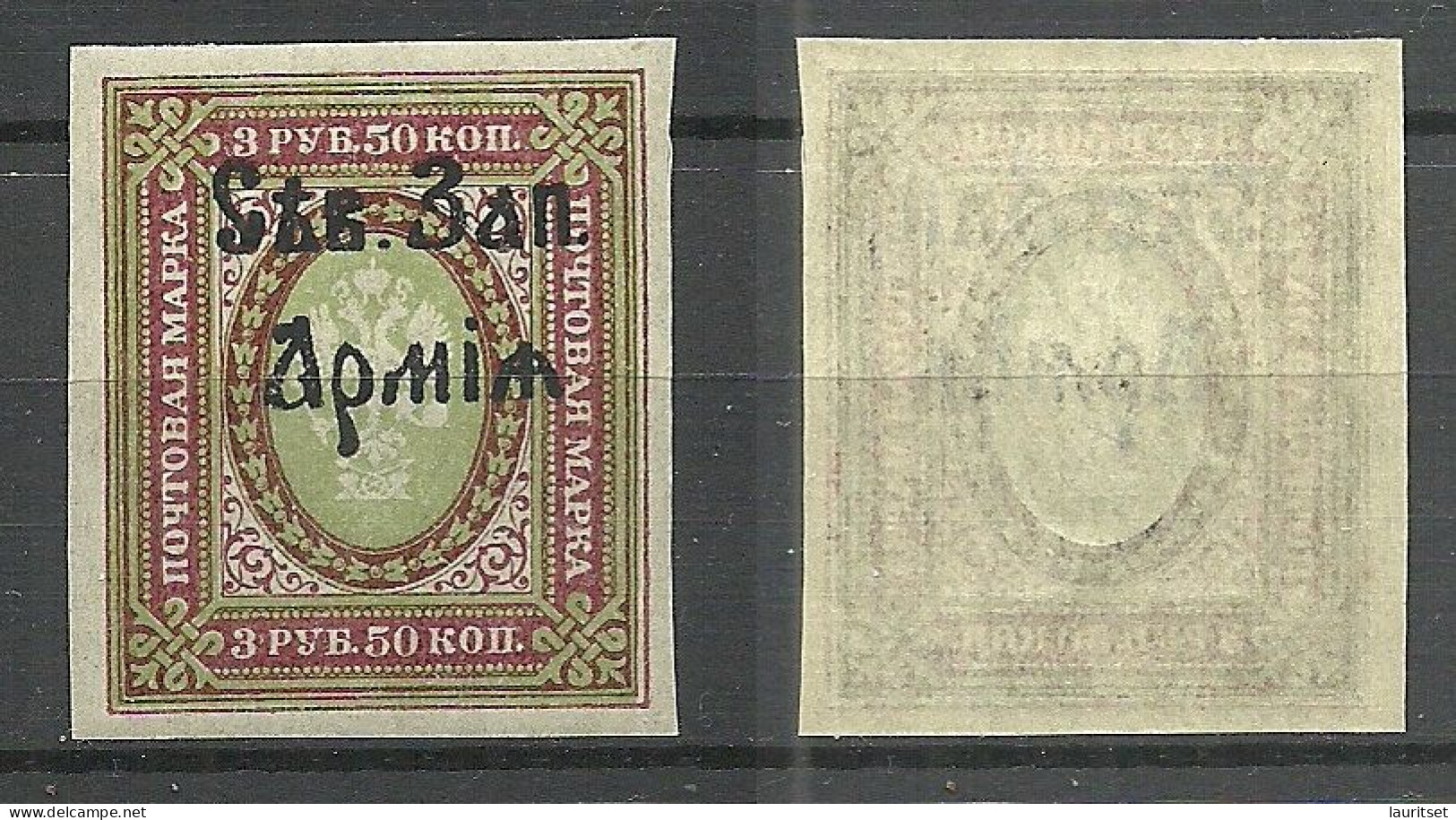 ESTLAND ESTONIA 1919 Judenitch North West Army In Estonian Territory Michel 11 MNH - Armata Del Nord-Ovest