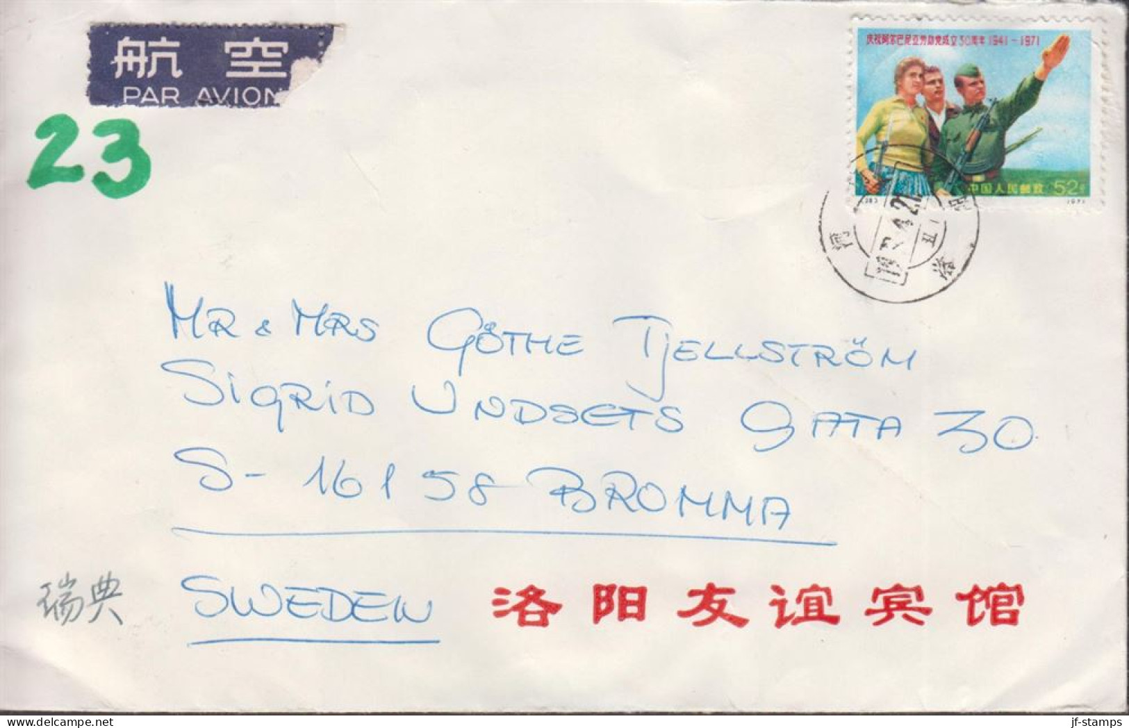1972. CHINA. Fine Cover PAR AVION To Sweden With 52 F Albanian Workers Party (small Fold) Cancelled 1972 4... - JF442629 - Cartas & Documentos