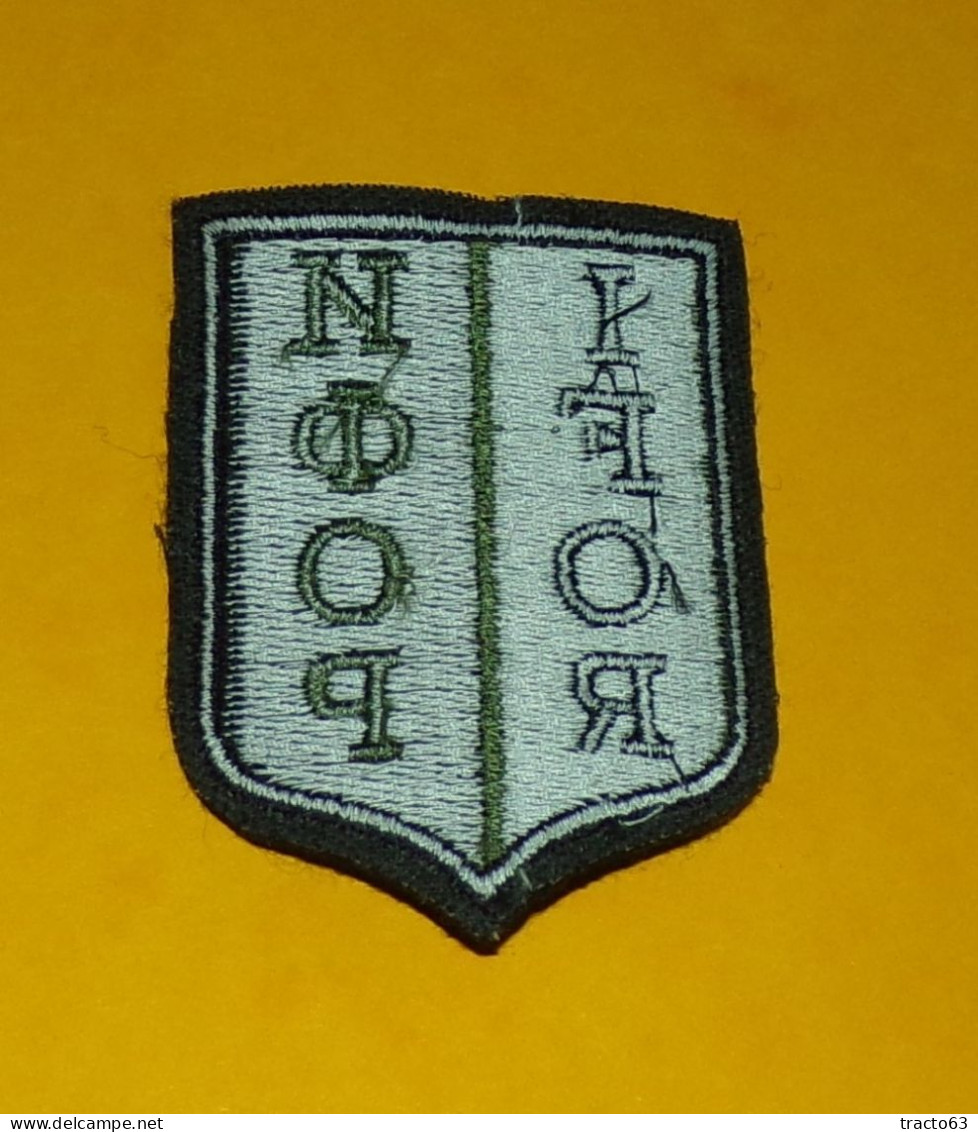 INSIGNE D'EPAULE EN TISSU IFOR L’Implementation Force (IFOR) A été Une force Opérationnelle de L'OTAN qui était Chargée - Patches