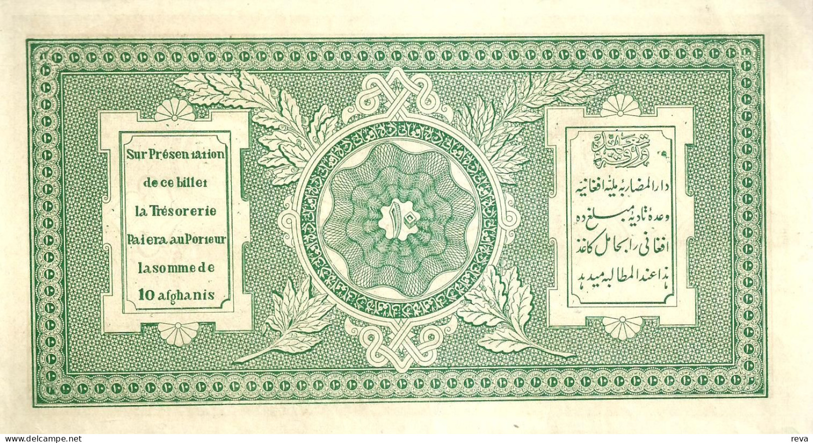 AFGHANISTAN 10 AFGHANIS GREEN INSCRIPTIONS MOTIF FRONT AND BACK ND(1926-28) P.8a AUNC READ DESCRIPTION !! - Afghanistan