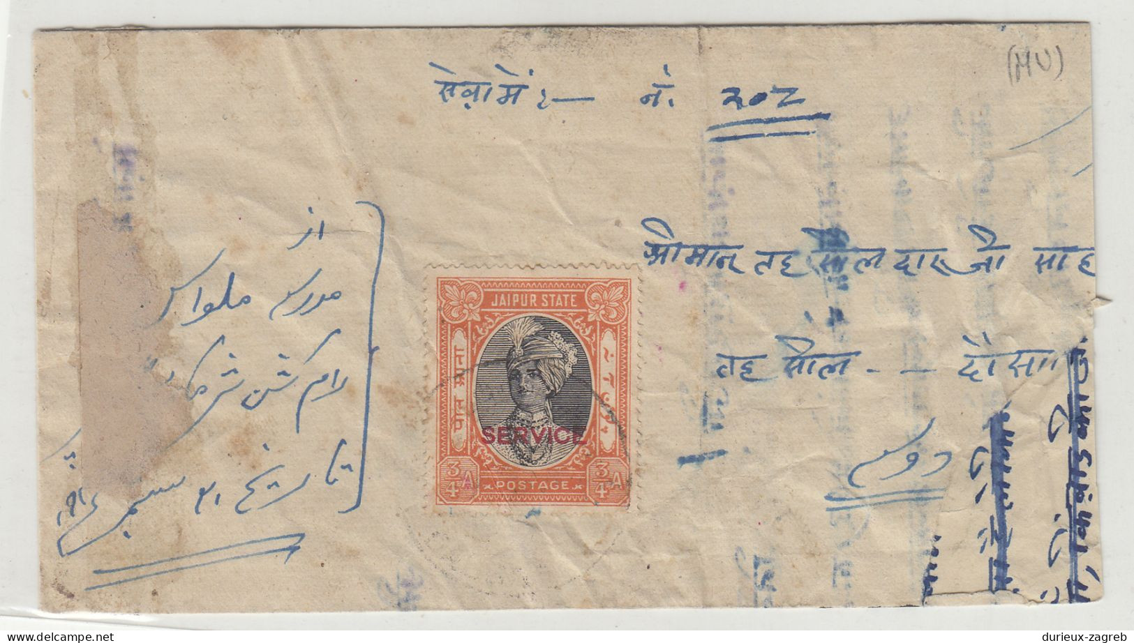 Jaipur State Official Letter Cover? Posted? B230801 - Other & Unclassified