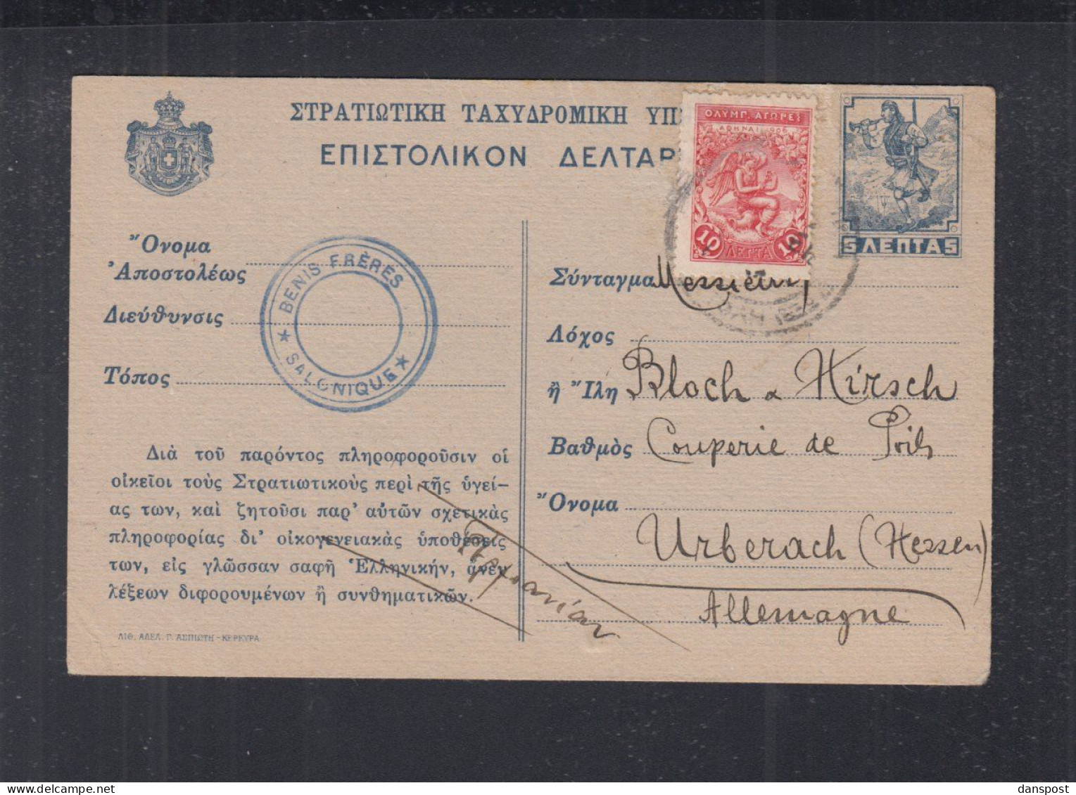 Griechenland Greece GSK Mit ZuF 1920 Salonique Nach Deutschland - Brieven En Documenten