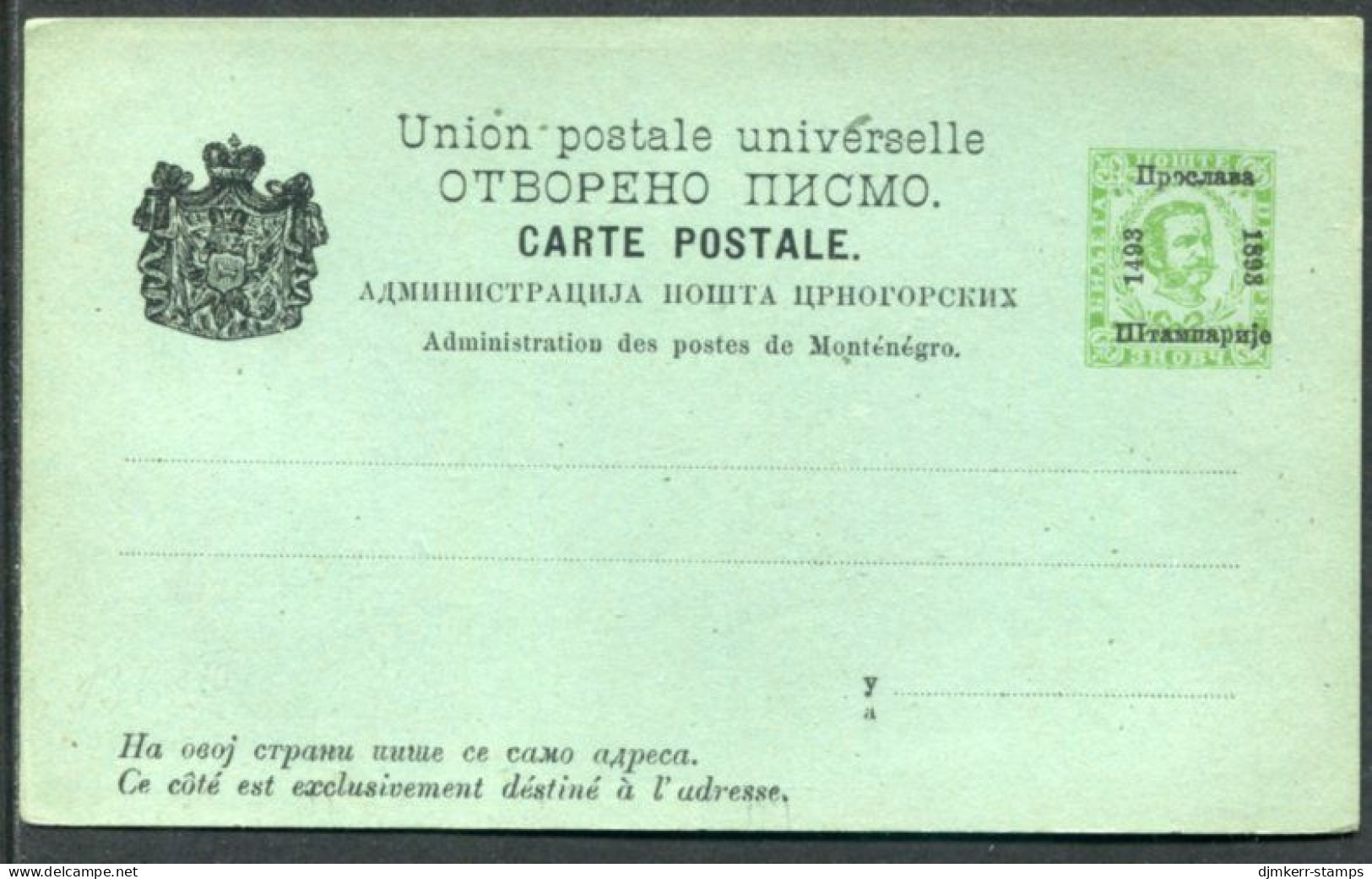 MONTENEGRO 1893 Printing Anniversary Overprint On  3 Nkr. Card, Unused.  Michel P15. - Montenegro